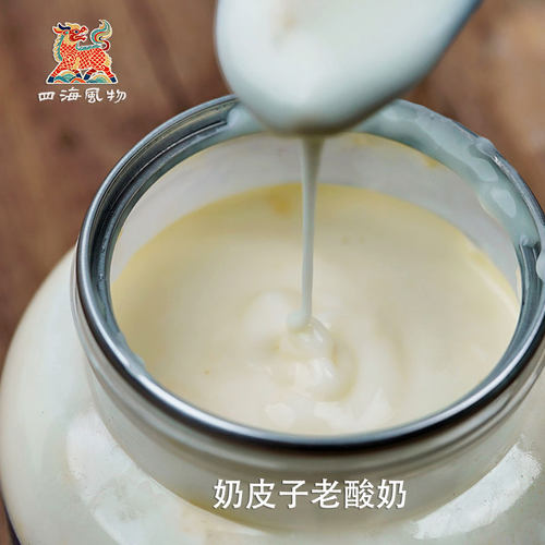 四海风物 内蒙特产 内蒙奶制品 奶皮子烤奶皮酥酪图得 - 图1