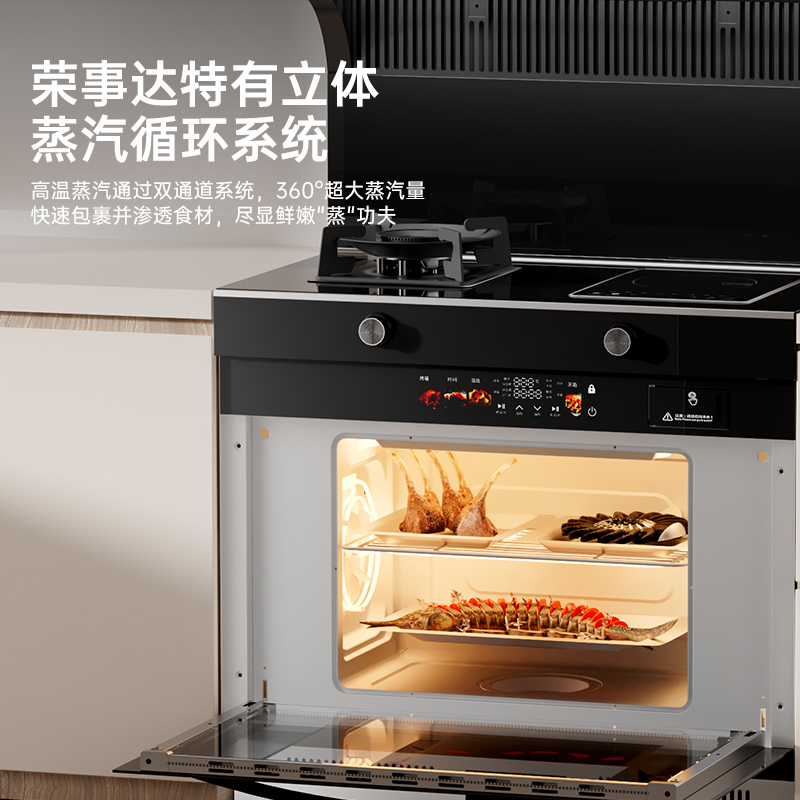 Royalstar flagship multi-functional integrated stove