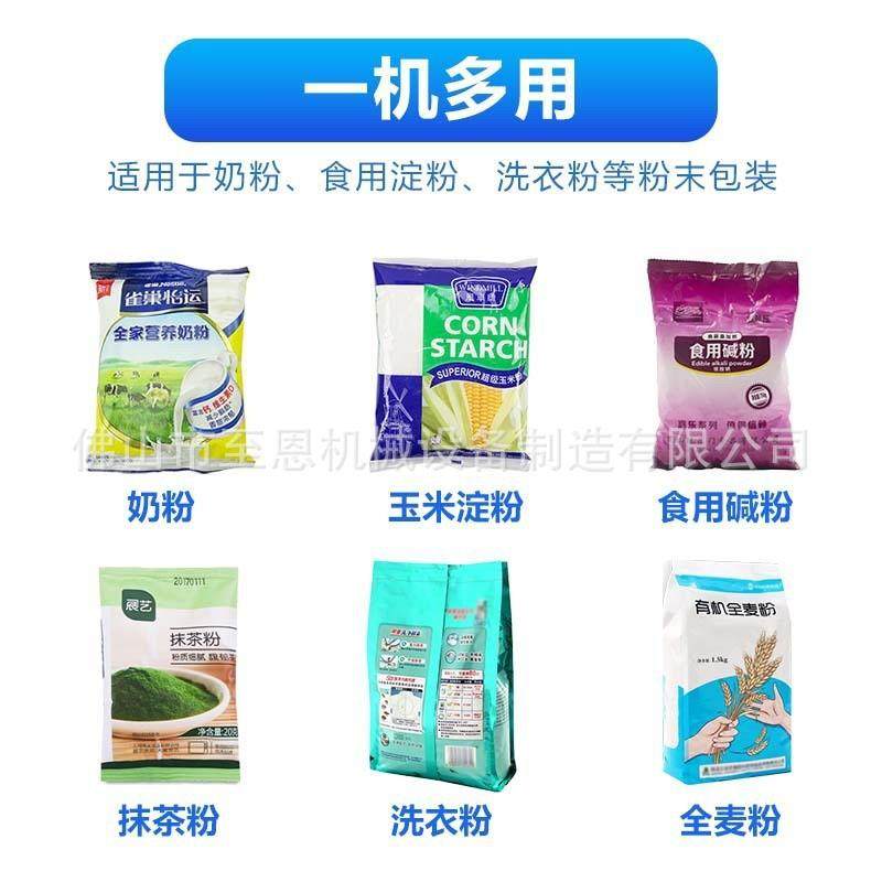 定制生粉淀粉包装机土豆玉米淀粉灌装机螺杆计量烘焙面粉包装机,淘宝优惠券,粉丝福利购,淘宝优惠卷