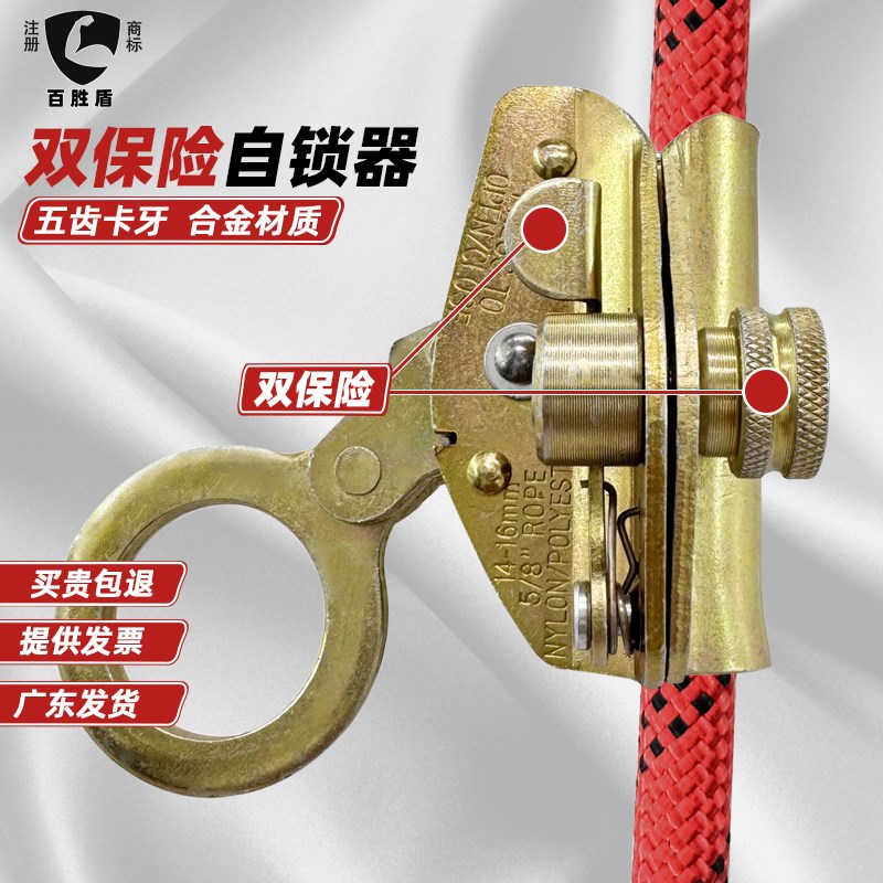 双保险高空保险防坠落安全锁自锁器自动自锁器安全绳抓绳器绳卡 - 图0