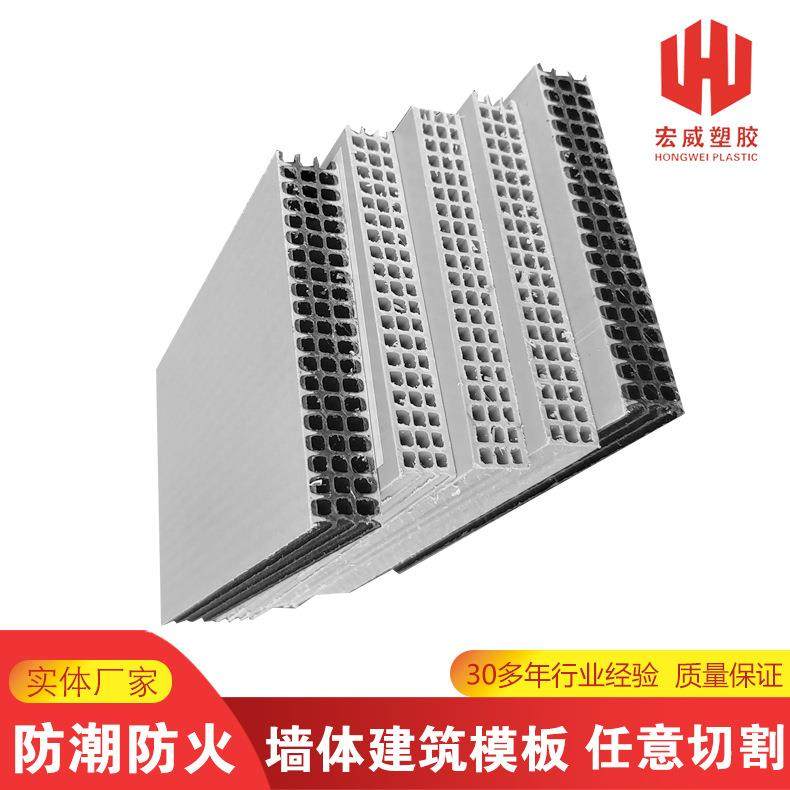 塑料建筑模板材墙体可周转使用任意切割pp中空混凝土浇灌模板,淘宝优惠券,粉丝福利购,淘宝优惠卷