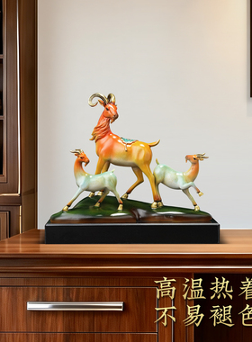 三羊开泰铜生肖羊摆件开业礼品
