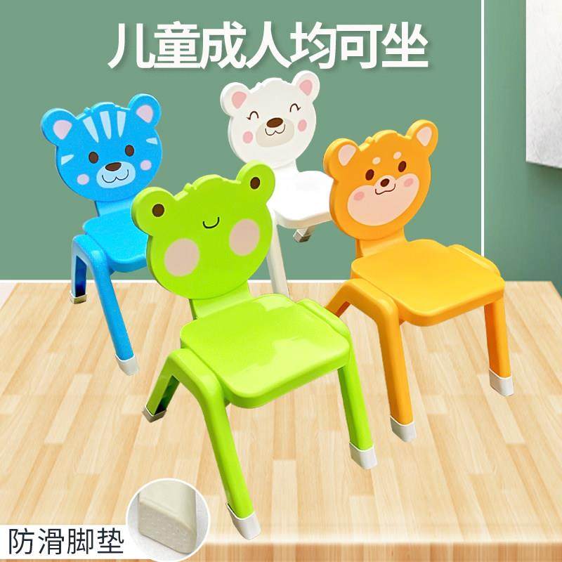 卡通动物加厚儿童椅子幼儿园靠背坐椅宝宝塑料椅家用防滑小凳子座,淘宝优惠券,粉丝福利购,淘宝优惠卷