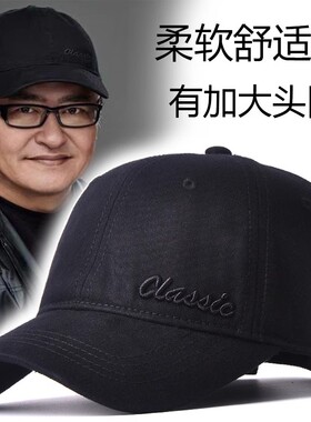JZCX棒球帽大头围鸭舌帽加大加深