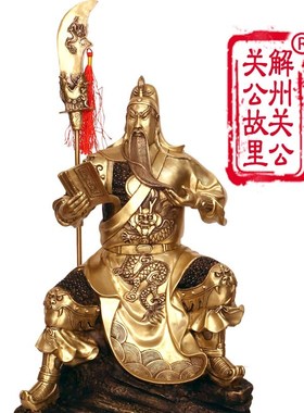 解州关公读春秋读书坐像关帝像纯铜关平周仓手工厅堂摆件文关公