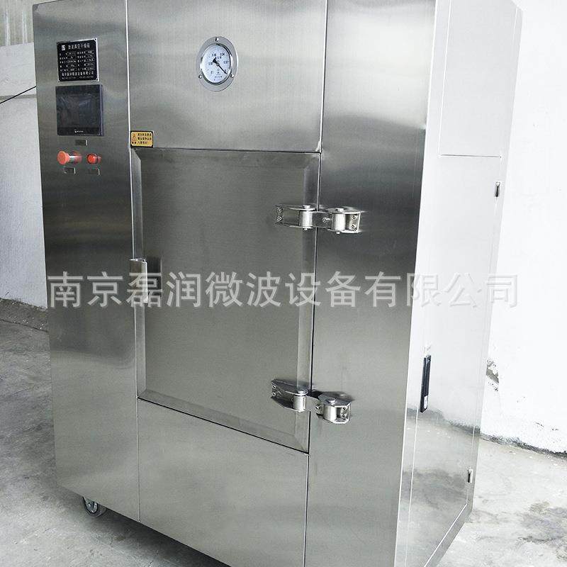 供应箱式微波真空干燥箱肉制品海产品低温不锈钢制药微波烘箱厂家,淘宝优惠券,粉丝福利购,淘宝优惠卷