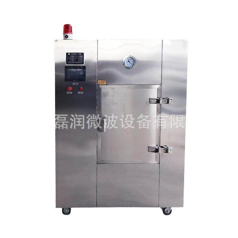 供应箱式微波真空干燥箱肉制品海产品低温不锈钢制药微波烘箱厂家,淘宝优惠券,粉丝福利购,淘宝优惠卷