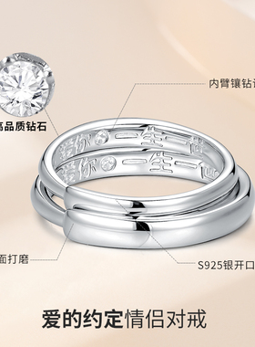 黛诺121爱的约定S925银情侣钻石对戒指开口女高级感小众设计礼物