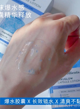 ongredients温丽慈妆前乳胶囊乳