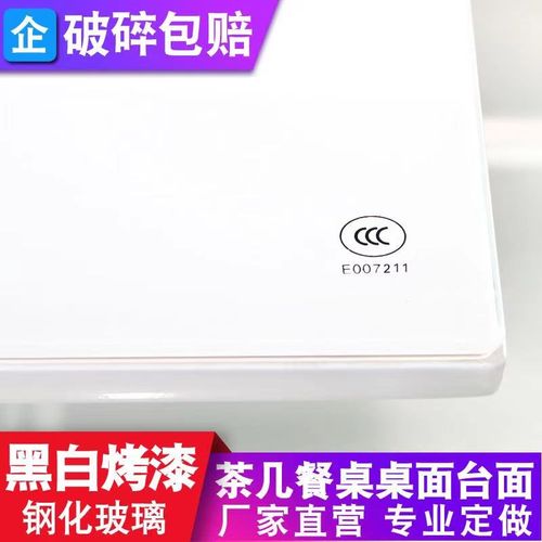 钢化玻璃定做桌面定制餐桌台面茶几玻璃面黑烤漆长方形板家用垫 - 图0
