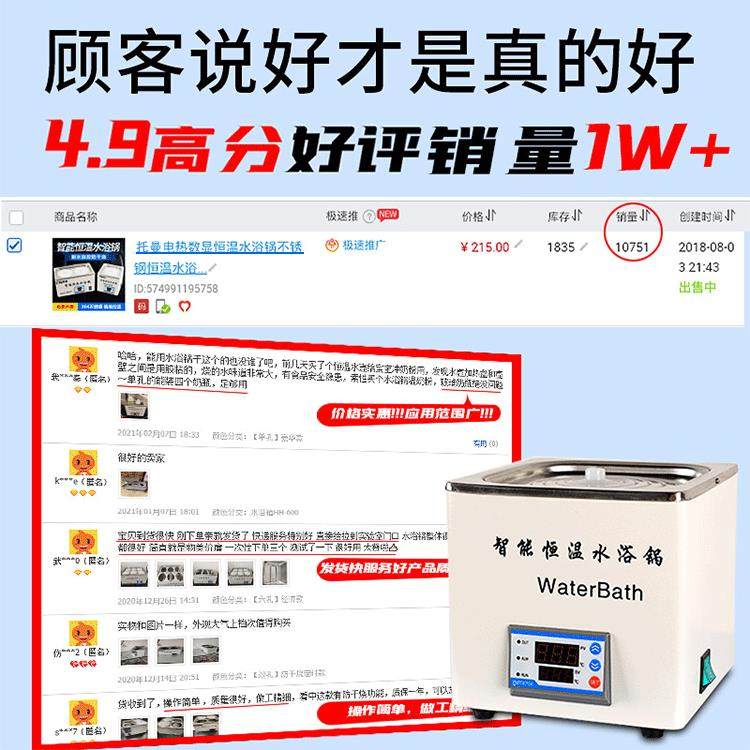 电热数显恒温水浴锅不锈钢恒温水浴箱恒温水槽油浴锅厂家直销,淘宝优惠券,粉丝福利购,淘宝优惠卷