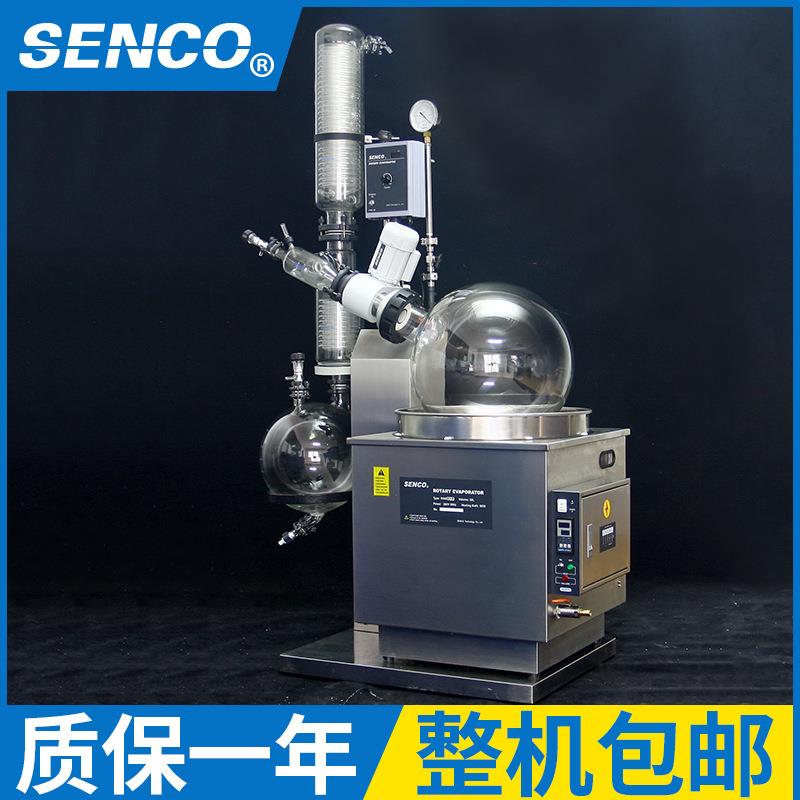 上海申生供应工业用R2006KB旋转蒸发器20L旋转蒸发仪真空蒸馏 - 图0