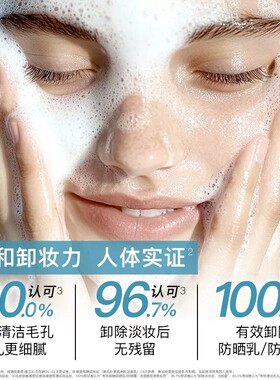 VSH/薇氏赫尔氨基酸表活温和卸妆洗面奶保湿洁面敏感肌可用100g*3