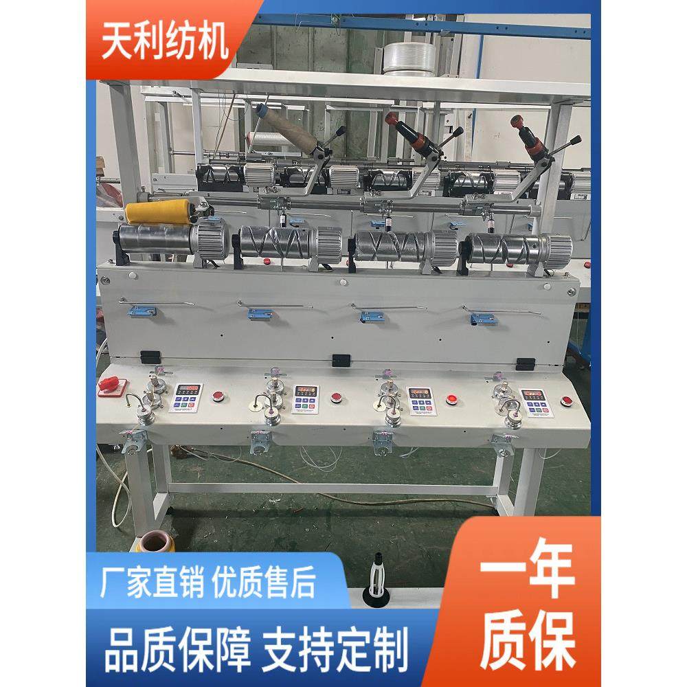 170槽筒式高速倒纱机,淘宝优惠券,粉丝福利购,淘宝优惠卷