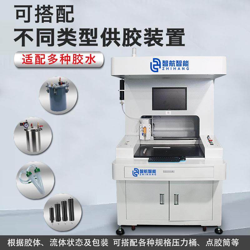 全景视觉智能全自动点胶机睫毛点胶机车标表壳字钉凹槽填点漆机,淘宝优惠券,粉丝福利购,淘宝优惠卷