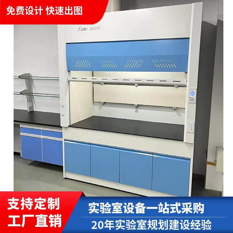 PP通风柜实验室通风柜排风型通风橱酸碱实验室边台工作台PP全钢,淘宝优惠券,粉丝福利购,淘宝优惠卷