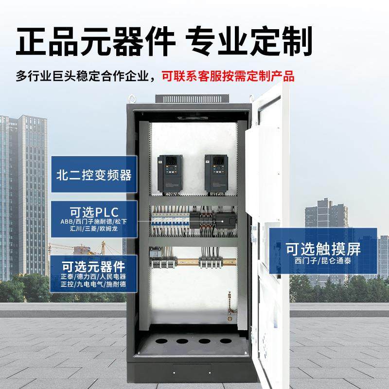 风机水泵变频柜自动化PLC7.5KW恒压供水智能配电控制柜成套一控二,淘宝优惠券,粉丝福利购,淘宝优惠卷