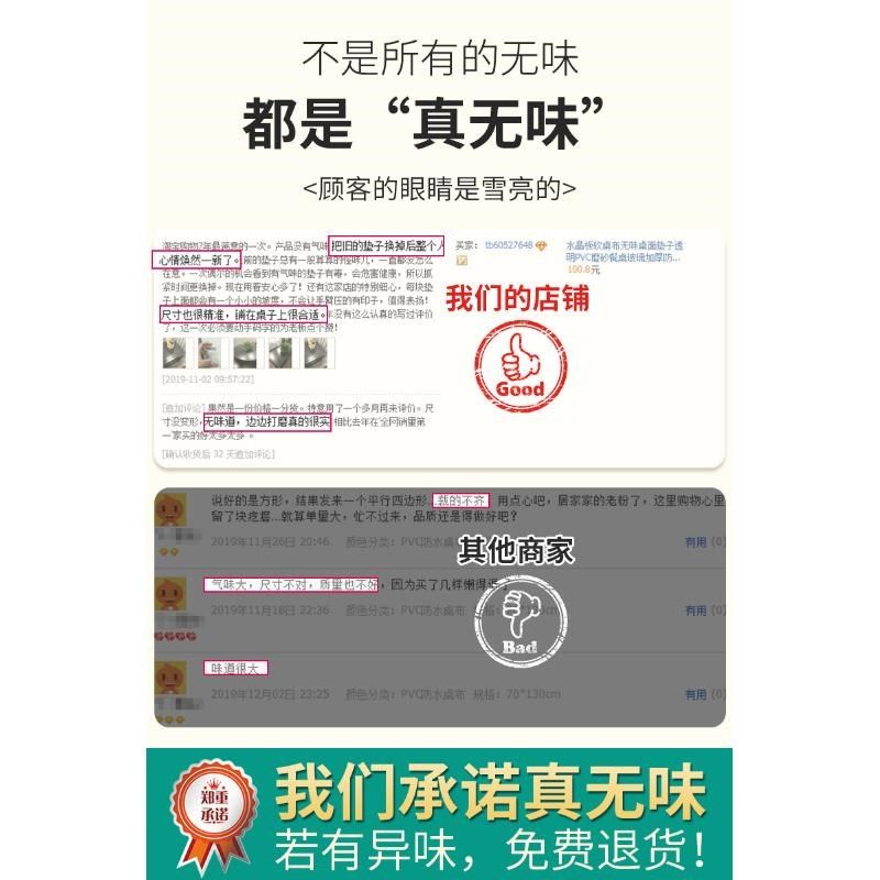 软玻璃C桌布水油免洗烫餐桌水晶板塑料茶几胶垫,淘宝优惠券,粉丝福利购,淘宝优惠卷