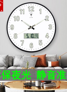 北极星夜光挂钟静音钟表现代石英钟圆形