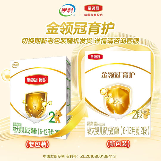 6盒咨询】伊利金领冠育护2段婴幼儿基础二段奶粉400g盒装旗舰店