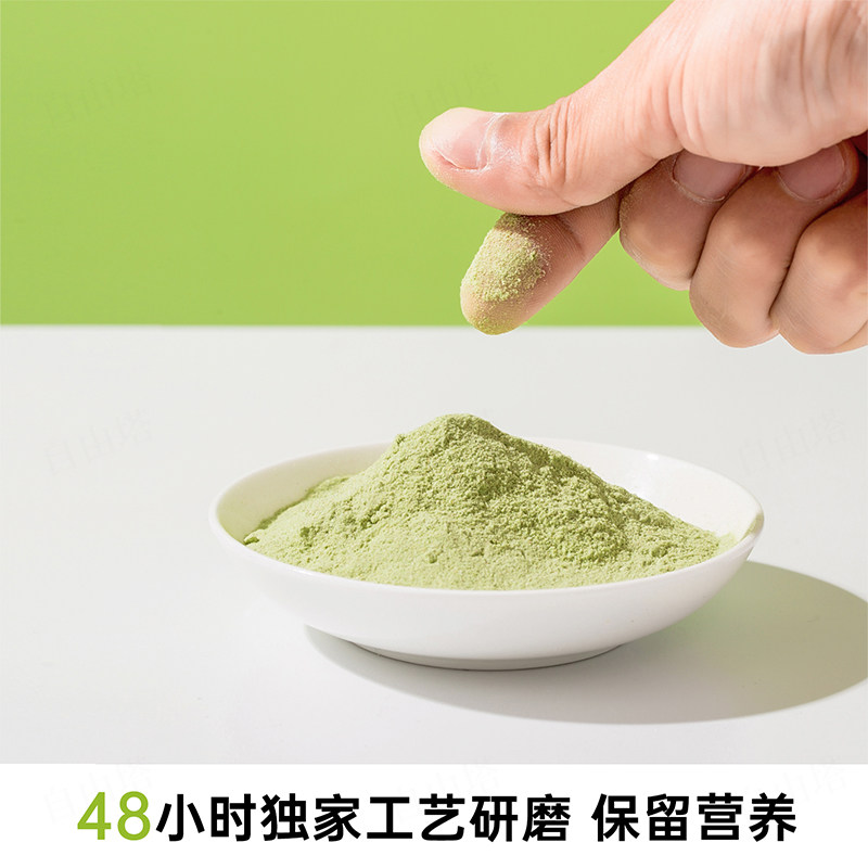 自由塔每日果蔬粉健身膳食纤维果蔬粉羽衣甘蓝粉益生菌果蔬青汁,淘宝优惠券,粉丝福利购,淘宝优惠卷