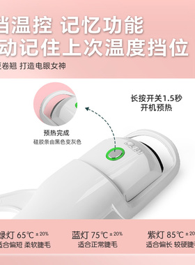 美范官方正品电热睫毛夹持久卷翘