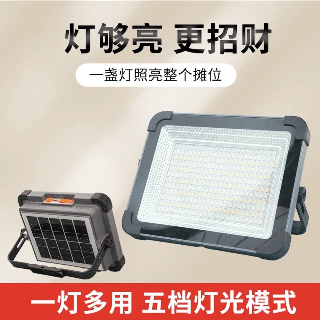 灯语时光8000W太阳能灯户外露营钓鱼充电应急LED灯usb充电庭院灯,淘宝优惠券,粉丝福利购,淘宝优惠卷