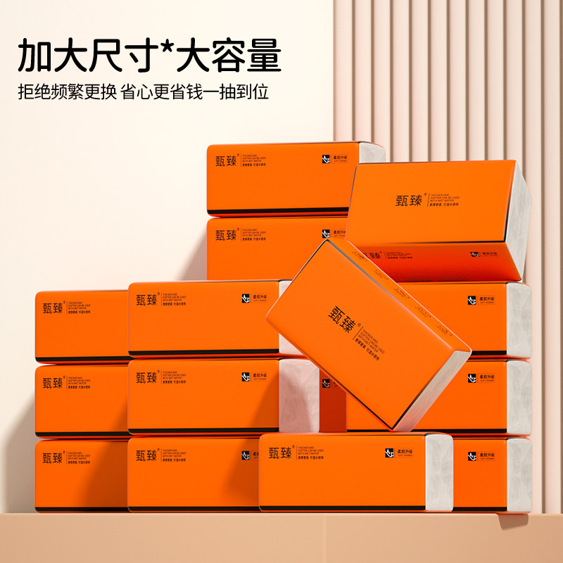 8400张30大包抽纸擦手纸巾餐巾纸家用装卫生纸厕纸面巾纸整箱批发,淘宝优惠券,粉丝福利购,淘宝优惠卷