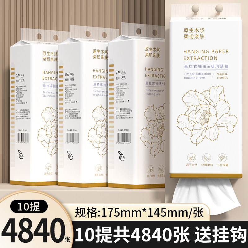 4840张10提悬挂式抽纸餐巾纸巾纸擦手纸面巾纸卫生纸厕纸家用批发,淘宝优惠券,粉丝福利购,淘宝优惠卷