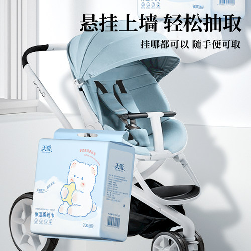 700张婴儿纸巾悬挂式抽纸云柔巾宝宝专业乳霜纸柔纸巾母婴保湿纸 - 图2