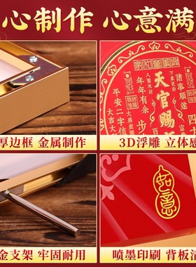 Boco天官赐福金属摆台装饰画摆件