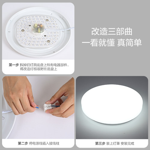欧普照明led护眼吸顶灯灯盘改造圆形灯板节能灯芯灯条家用灯珠 - 图1