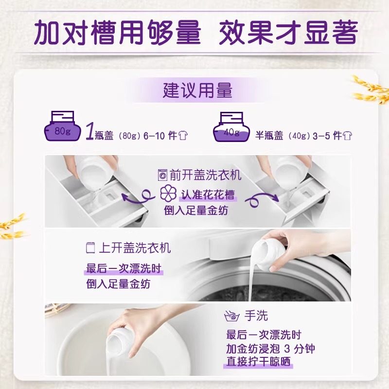 金纺衣物护理剂柔软抗皱防静电纯净温和婴幼儿可用留香持久柔顺剂,淘宝优惠券,粉丝福利购,淘宝优惠卷