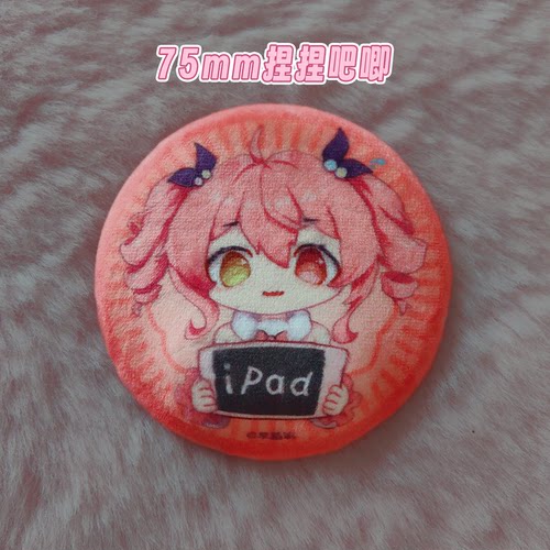 早稻叽药盒吧唧丨捏捏吧唧丨打卡棒丨透光钥匙扣周边【官方店铺】 - 图2