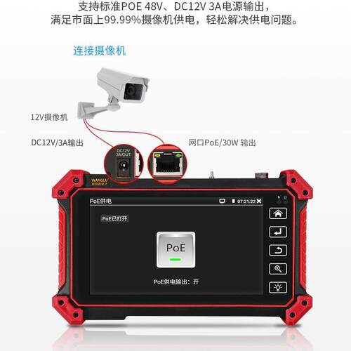 工程宝IPC-5610CPlus网路通网络视频监控测试仪 寻线/对线/验电 - 图1