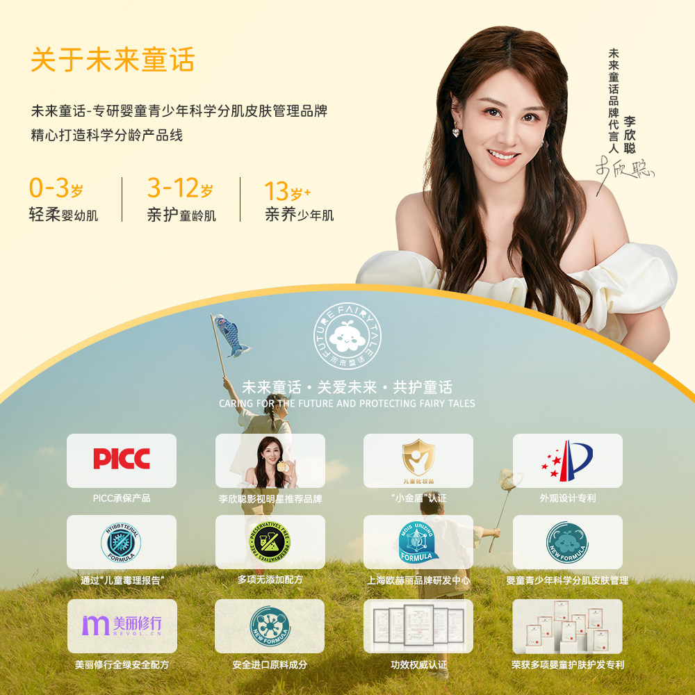 未来童话婴童洗发沐浴露婴童洗发沐浴露洗发沐浴露婴儿洗发水,淘宝优惠券,粉丝福利购,淘宝优惠卷