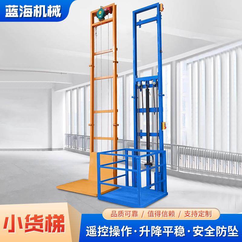 小型液压货物电梯升降机仓库用电动升降平台提升机工业导轨式货梯,淘宝优惠券,粉丝福利购,淘宝优惠卷