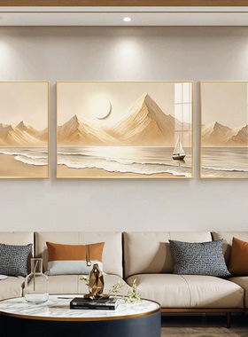 亿笔一画日照金山现代简约沙发背景墙装饰画客厅三联组合墙壁挂画
