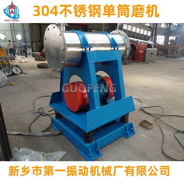Magnesium chloride material grinding 300 single cylinder vibration mill source manufacturer one year warranty