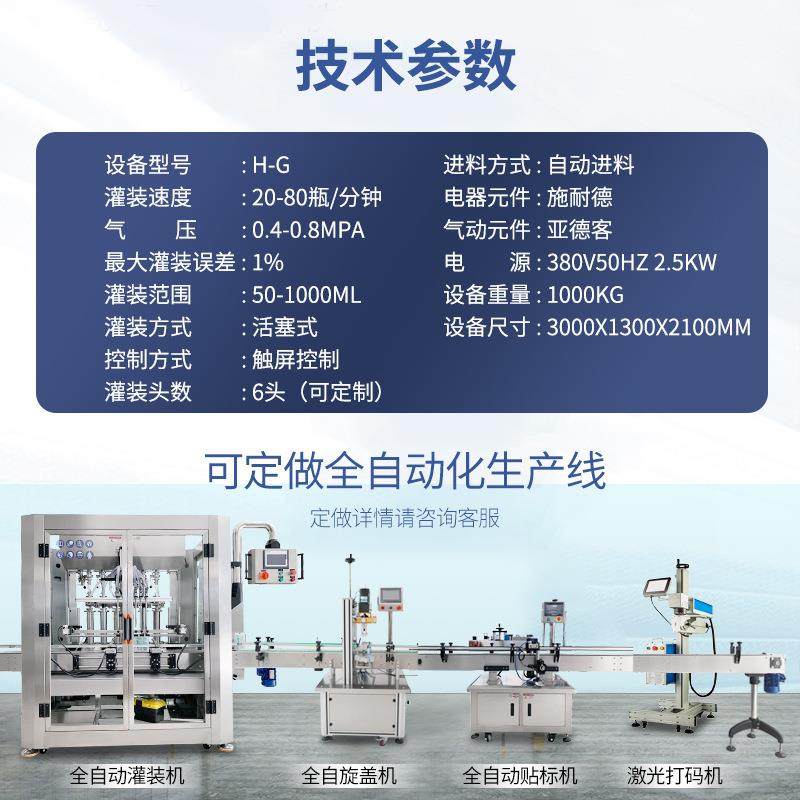 正恒ZH-G活塞式伺服罐装机消毒液凝胶定量灌装全自动膏液体灌装机,淘宝优惠券,粉丝福利购,淘宝优惠卷