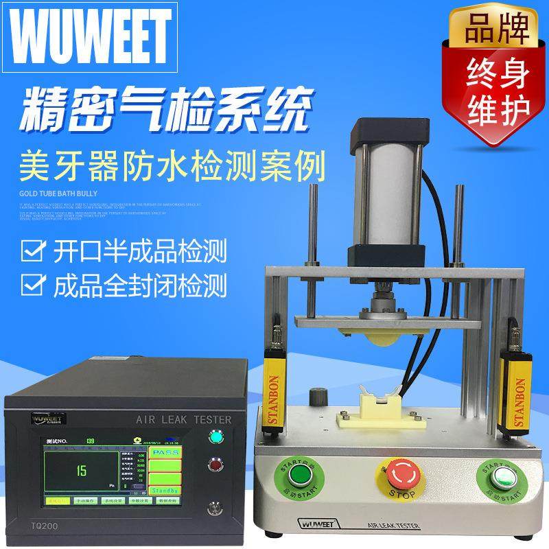 四通道气密性检测仪 美容仪防水测试仪 磨面器按摩仪器检测设备,淘宝优惠券,粉丝福利购,淘宝优惠卷