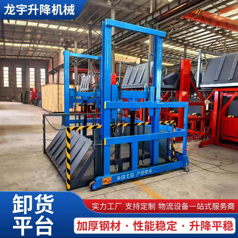2吨3吨小型电动液压仓储物流卸货神器物料提升机移动式卸货平台,淘宝优惠券,粉丝福利购,淘宝优惠卷