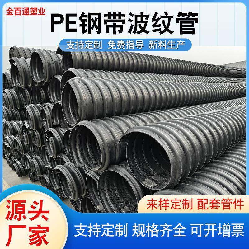 管道hdpe钢带波纹管钢带增强螺旋波纹管排水管排污管pe双壁,淘宝优惠券,粉丝福利购,淘宝优惠卷