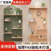 Display rack hole board custom entry entrance storage background wall rack partition living room wall