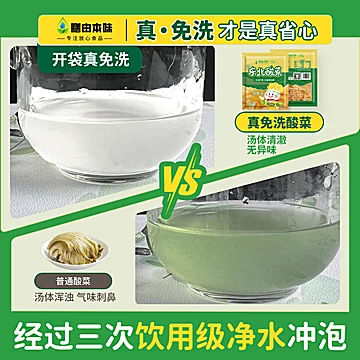 本味正宗东北酸菜丝500g*6袋[9元优惠券]-寻折猪