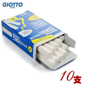 50支意大利奇多Giotto粉笔小学生绘画粉笔无尘粉笔儿童白色粉笔53