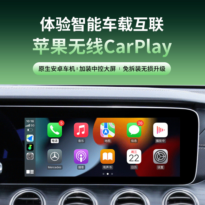 岚图梦想家/Free升级车载无线CarPlay盒子车机智能互联盒导航模块