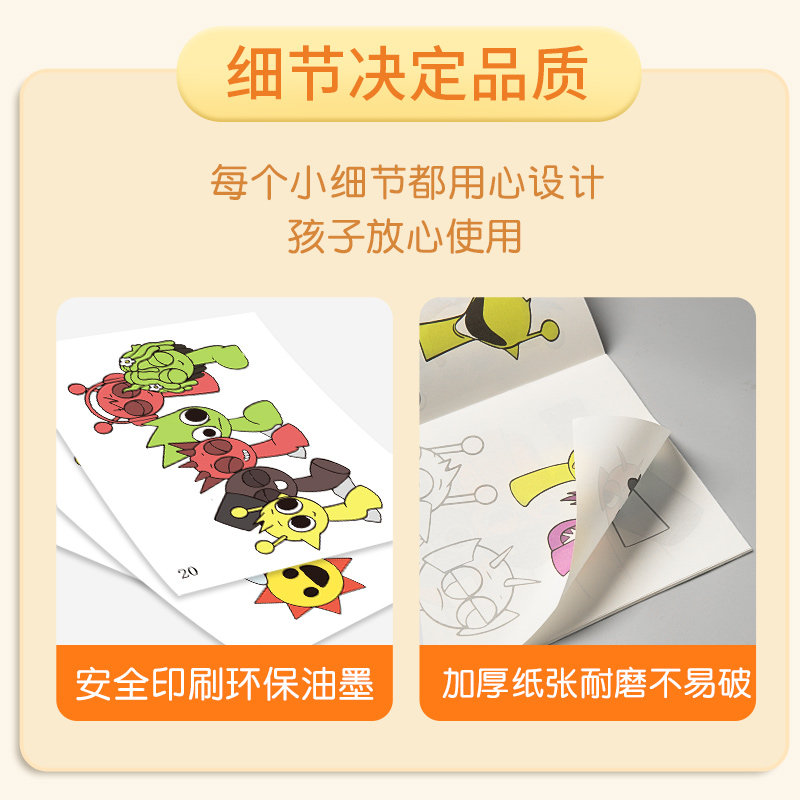 思进节奏盒子描摹本线稿描摹本控笔练习绘画本涂色卡通儿童绘画小学生幼儿简笔画入门素描临摹画册学习画画本,淘宝优惠券,粉丝福利购,淘宝优惠卷