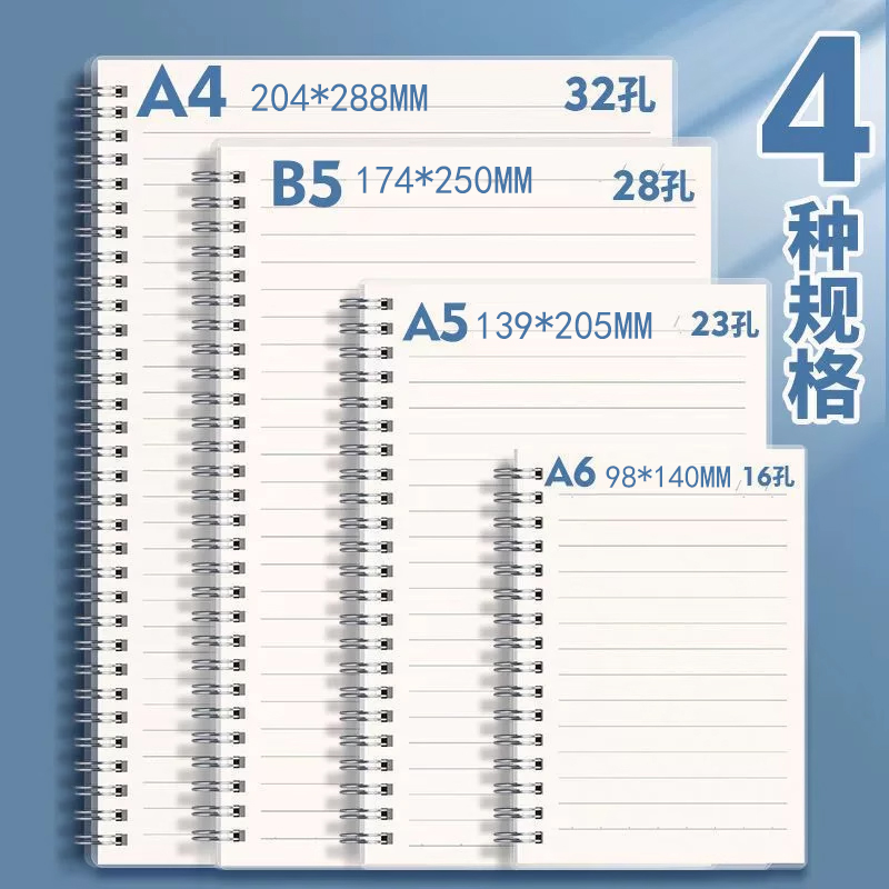 思进a6随身日记本加厚线圈笔记本子a4线圈本考研网格记事本简约ins风a5大学生记录本b5横线小方格本学生用 - 图0