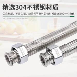 伟星 304不锈钢波纹软管6分壁挂炉冷热进出水管 金属防爆波纹管
